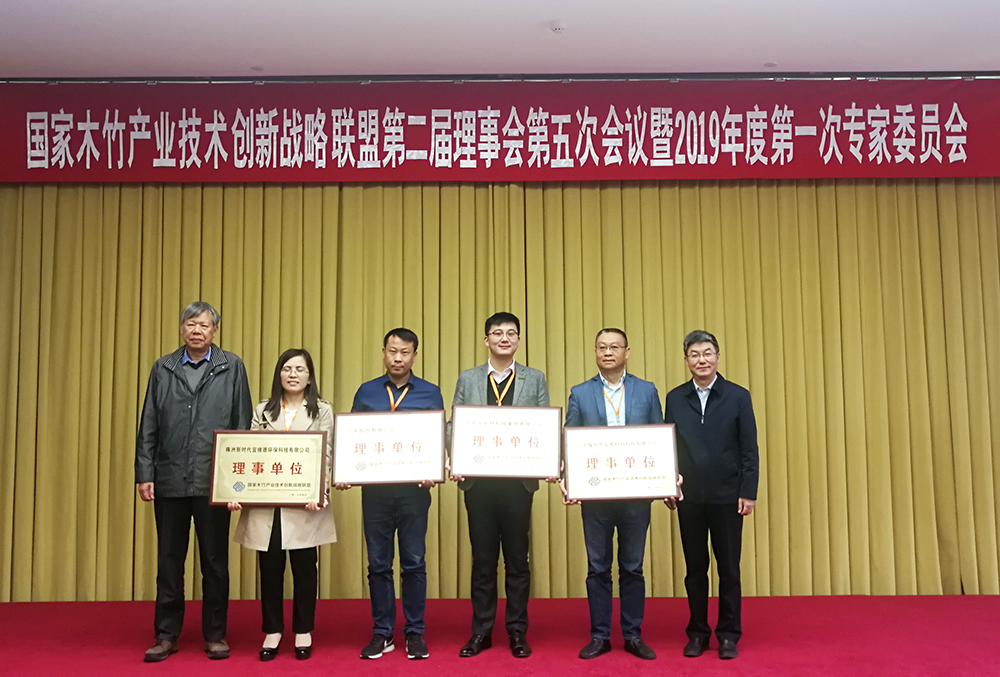 1568260871141450.jpg 第二届理事会第五次会议5.jpg