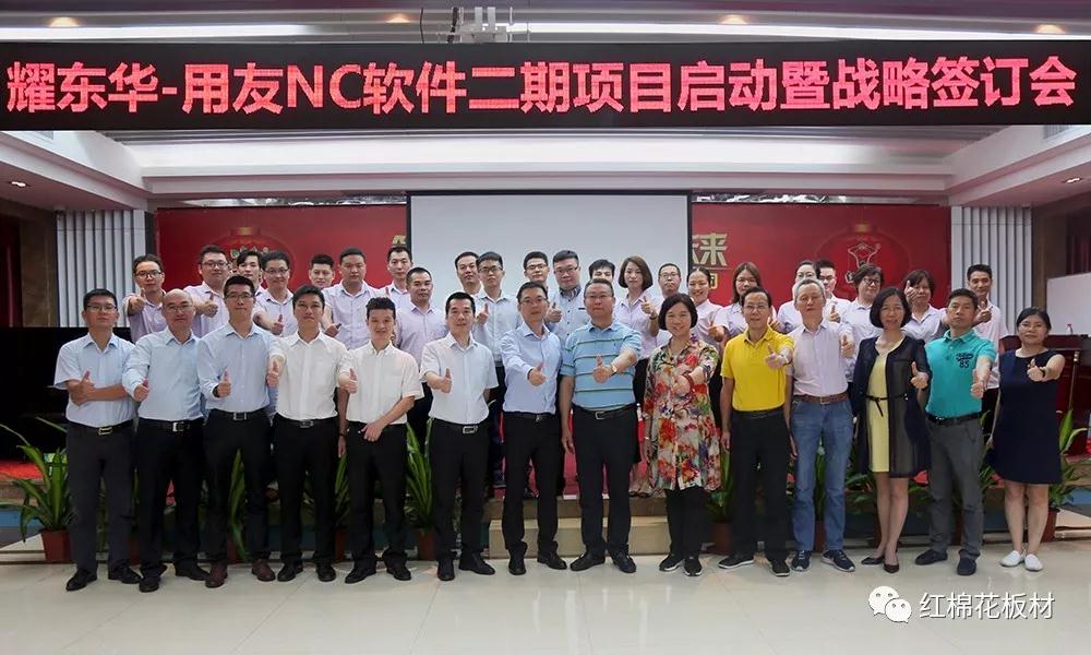 1568267548518047.jpg IOS/安卓通用版/手机APP下载NC二期项目启动暨战略签订会.jpg