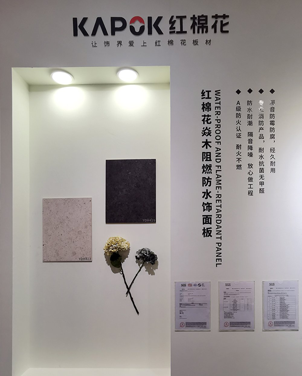 1607481664684786.jpg 焱木阻燃防水饰面板.jpg